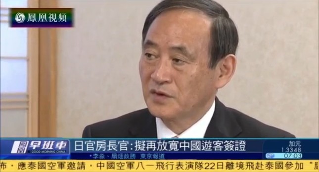 菅義偉官房長官は数次ビザの要件緩和について「当然考えていきたい」と述べた（フェニックステレビより）