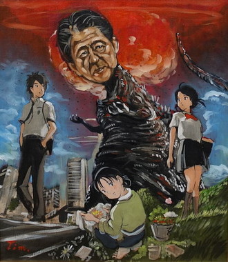 吉田照美さん作「この世界の片隅の君の名は、晋ゴジラ」