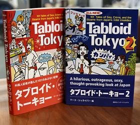 処分を受けた外国人記者も執筆していた「Tabloid Tokyo」