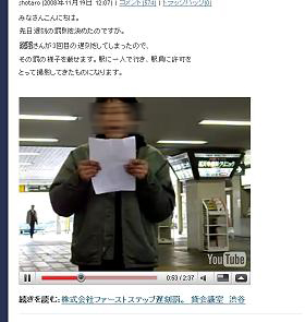 遅刻社員が反省文を読む動画をアップして社長ブログが「炎上」した