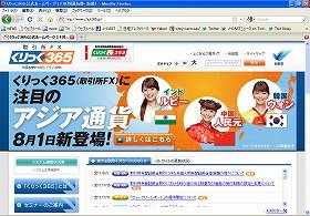 規制強化も影響せず？ 円高で個人のFX投資熱高まる