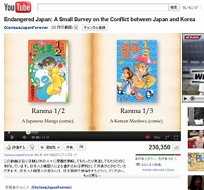 「日本文化ぱくってばかり」と非難　ネット動画に韓国メディア激怒