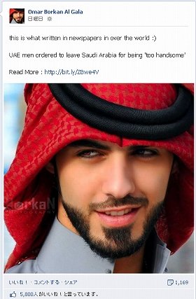 サウジアラビアからは追放も、世界中からラブコール（写真は、オマールさんのフェイスブックページから）