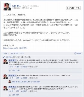 フェイスブックは安倍首相支持で熱狂