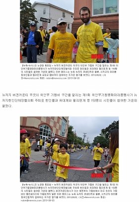 「慰安婦マラソン」の模様を伝える韓国メディア。黄色いTシャツをユニホームに、約150人が参加した