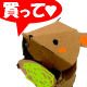 平戸'