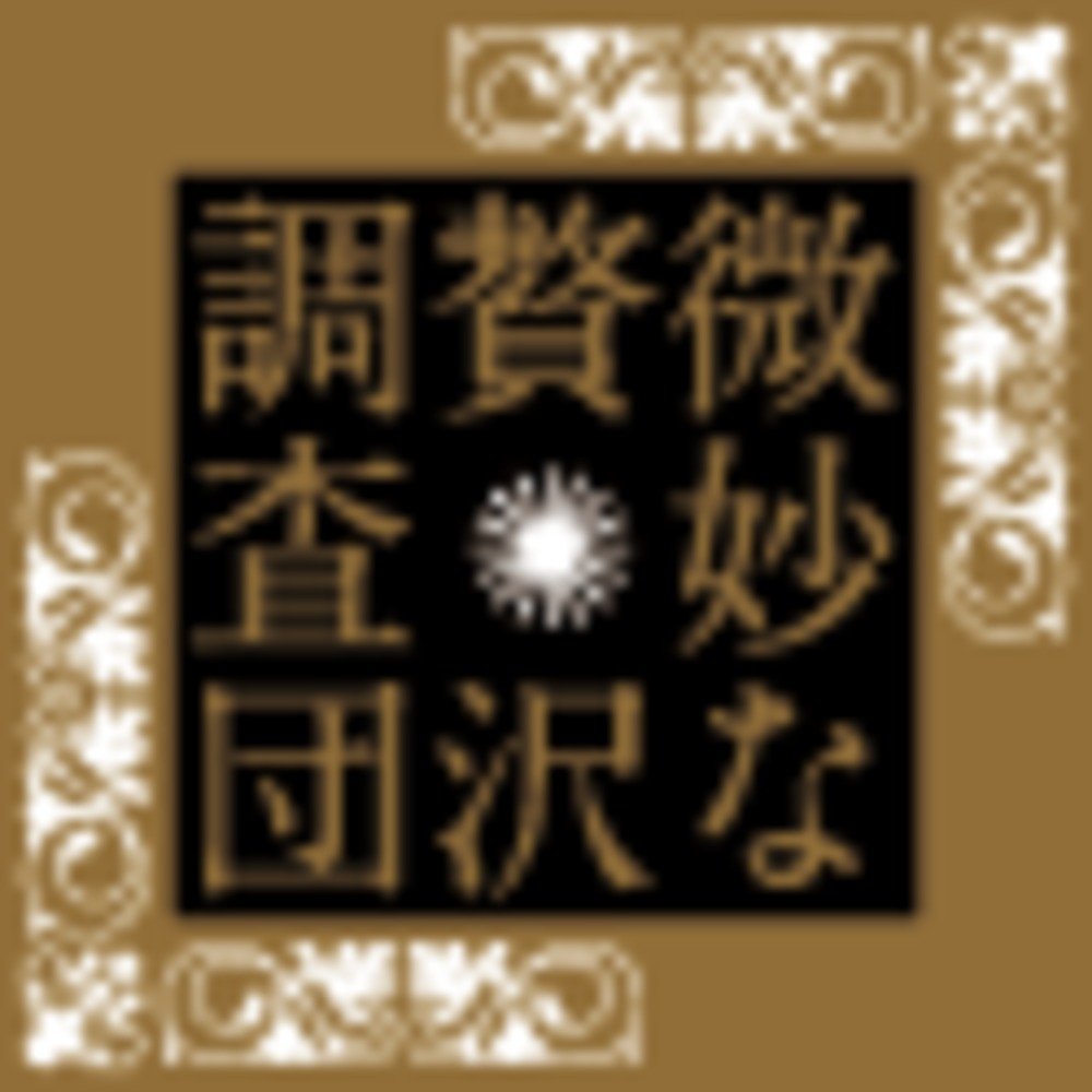 明星'