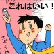 ついた'