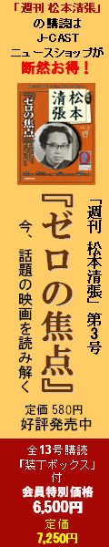  週刊　松本清張