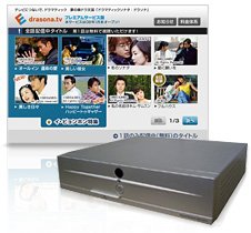 ドラマボックス