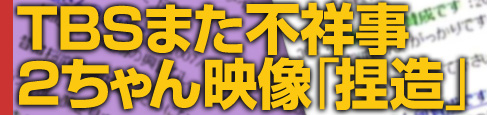 J-CAST ¥Ë¥å¡¼¥¹ TBSÁí¹ç³ÊÆ®µ»HEROS¤ÇÙÔ¤ÉԾͻö Æü´©YouTube&Dailymotion&veoh