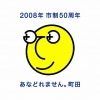 シンボルマークのあなどれくん