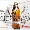 ネットで買える最新ファッション