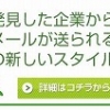 「逆ナビ！」トップページの一部