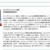 米グーグルのエリック・シュミットCEOが「Cloud Computing」の名付け親と見られる