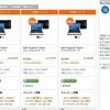 注文を受け付けるデルのサイト。米国にくらべて割高な価格設定になっている