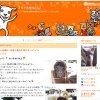 アルパカの写真も多数掲載されているブログ「アルパカ牧場日記」