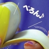バナナの皮をめくると「ぺろん♪」という藤田さんの声がながれる