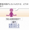 「CLON」サイトの一部。クロンがユーザーの分身に
