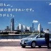 「プチタビ＠横浜」キャンペーンイメージ