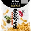 カルビー「かっぱえびせん味紀行　黒煎り七味」