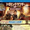 おバカ映画を見ながらお勉強!?