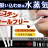 吸えば吸うほど健康になるタバコ!?