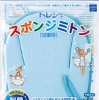 手にはめて使うミトン形状