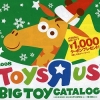 「ビッグトイカタログ」