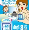 水辺でも安心して使える