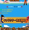 ファンにはたまらない　（C）バードスタジオ/集英社･東映アニメーション