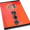 写真は「広島東洋カープ　鯉手帳2009」