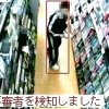 防犯カメラに映った「不審者」を自動で知らせてくれる