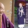 寂聴さんのオリジナル待ち受け画像もダウンロードできる
