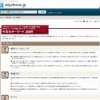 2009注目ワードを発表する用語解説サイト「kotobank」