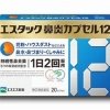 辛い鼻炎に