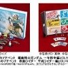 「みんなのアドベント　機動戦士ガンダム　一年戦争編」