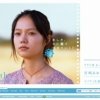 宮崎あおいさんがアパレルブランド「earth music&ecology」のイメージキャラクターに