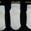 「直づけ」の洗い上がり（右端）は、通常の洗濯と比べても大きく違う