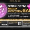 「セシルマクビーネットショップ」開設を伝える「CECIL McBEE」のウェブサイト