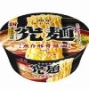 魚介が香る濃厚な味わい