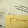 写真は中国語バージョン