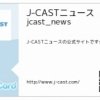 Twit Cardで作った名刺を無料で印刷する
