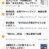J-CASTニュースのiPhoneアプリ画面