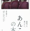 どこか懐かしい感じもする本