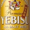 「商売繁盛！ラッキーヱビス缶」
