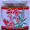 「オリーブオイルDEラー油」