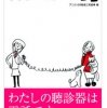 『アニクリ24物語 犬猫電話相談室』