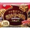 「しっとりバニラ」