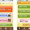 スマホの操作性を生かした機能が盛りだくさん